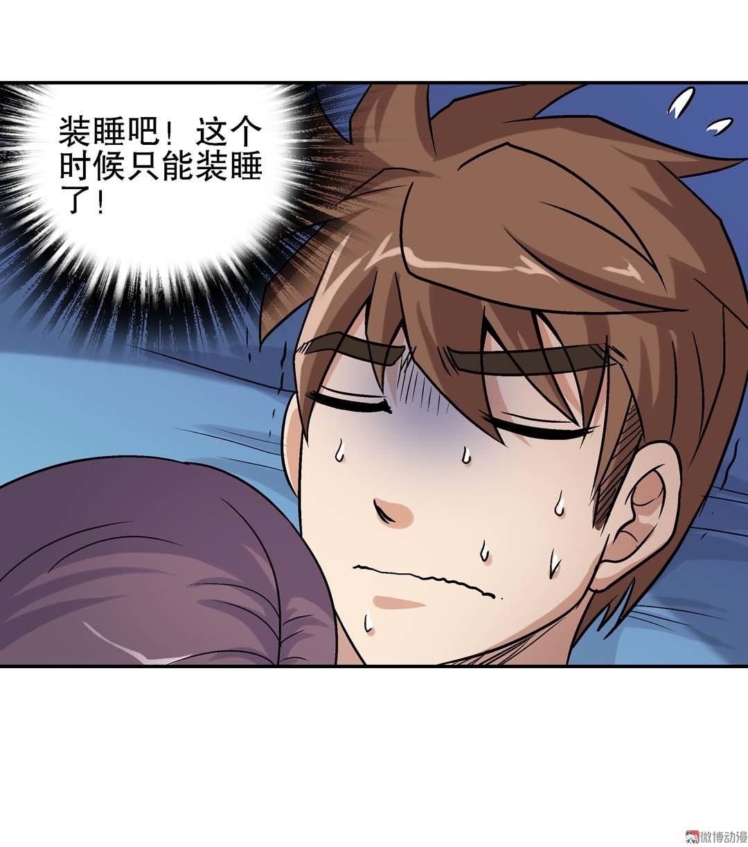 第63话 同床共枕-第61话