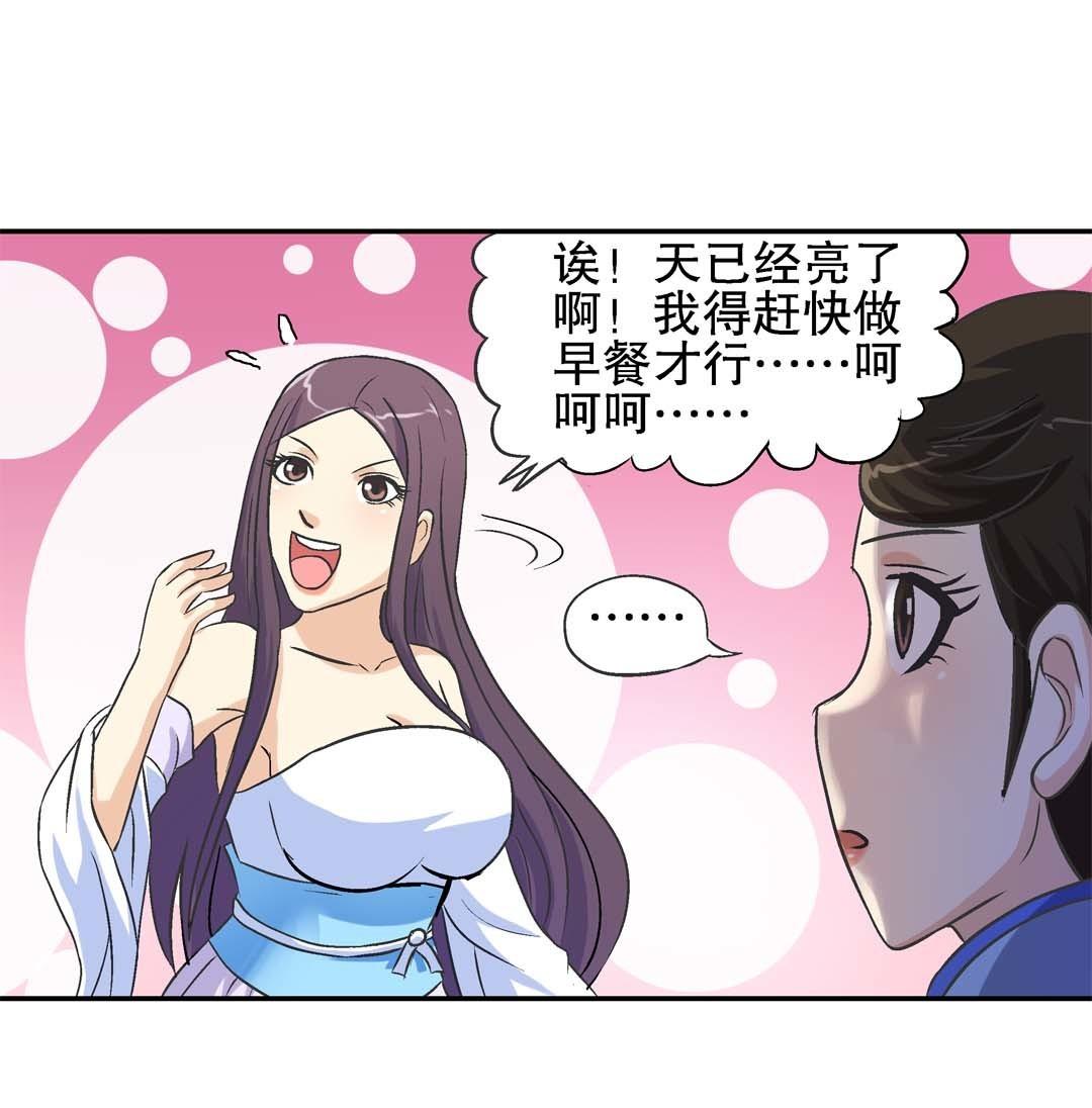 第63话 同床共枕-第61话