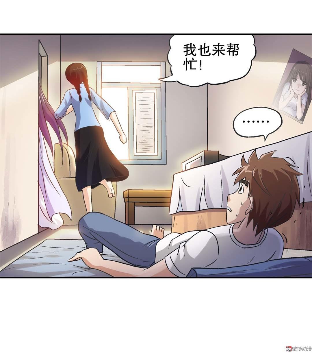 第63话 同床共枕-第61话