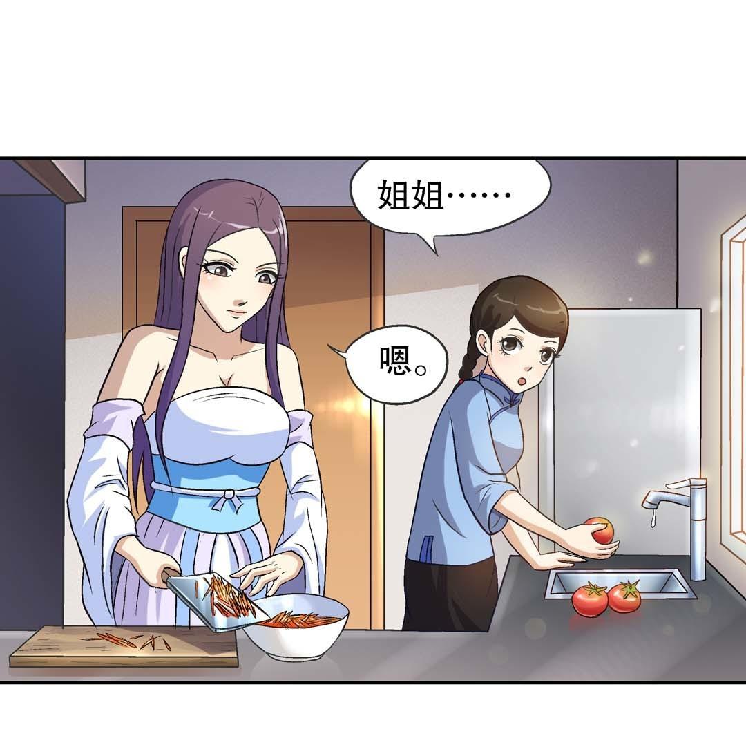 第63话 同床共枕-第61话