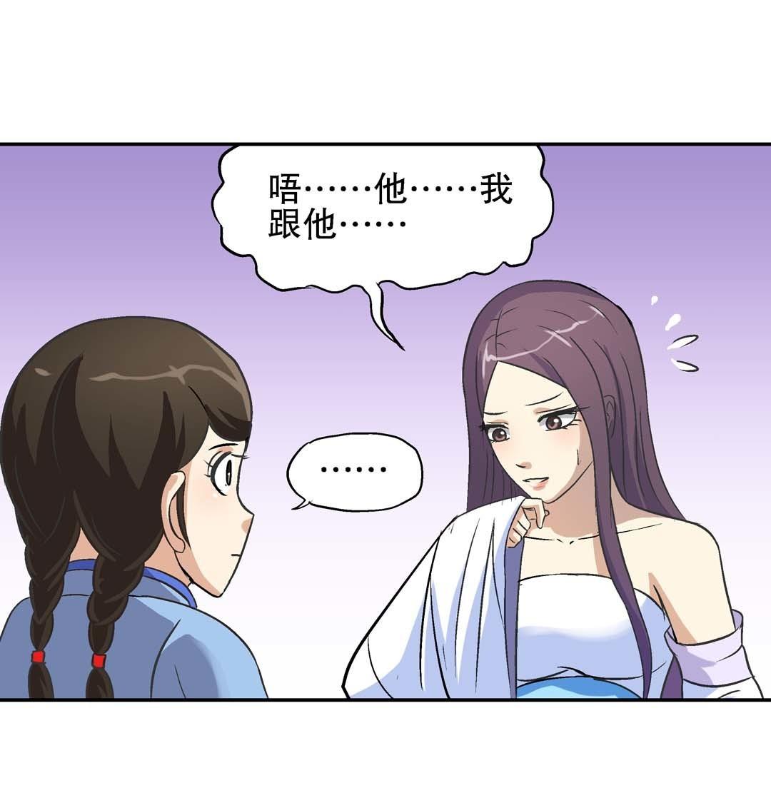 第63话 同床共枕-第61话