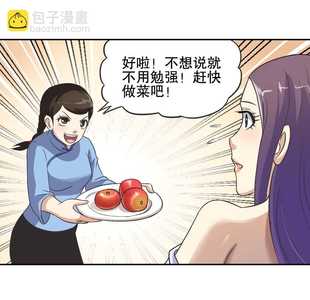 第63话 同床共枕-第61话