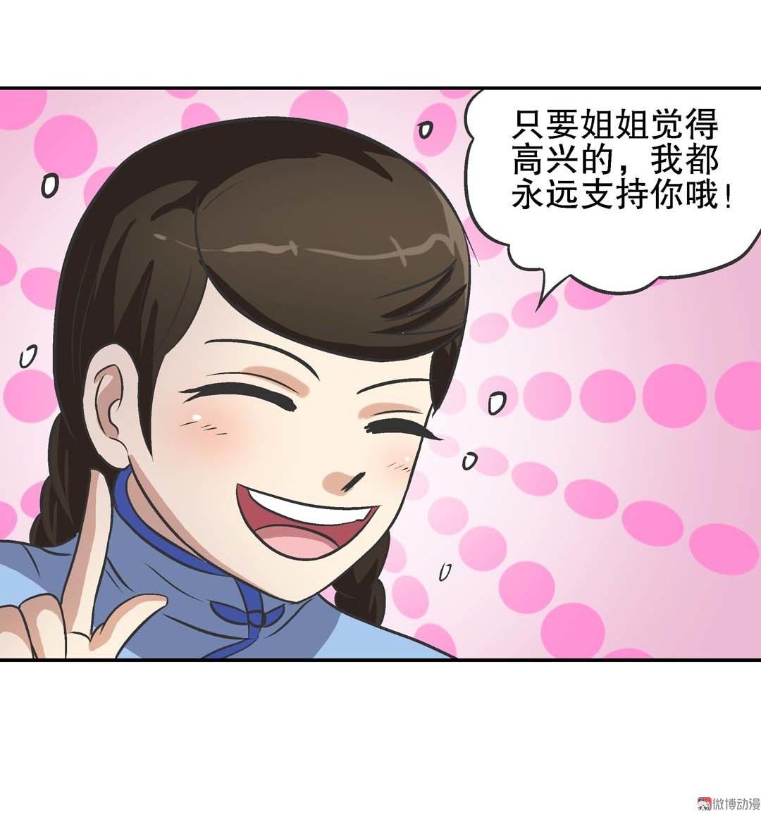 第63话 同床共枕-第61话