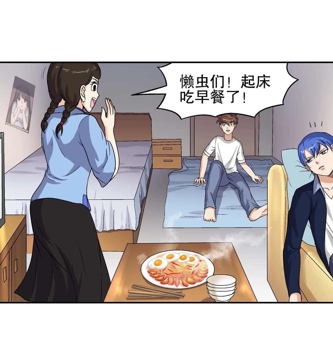 第63话 同床共枕-第61话