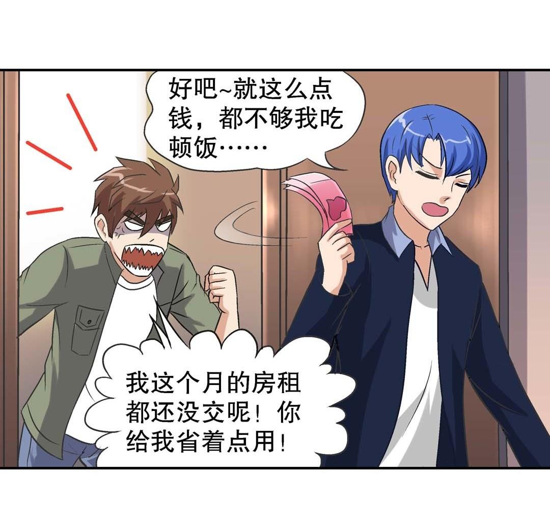 第63话 同床共枕-第61话