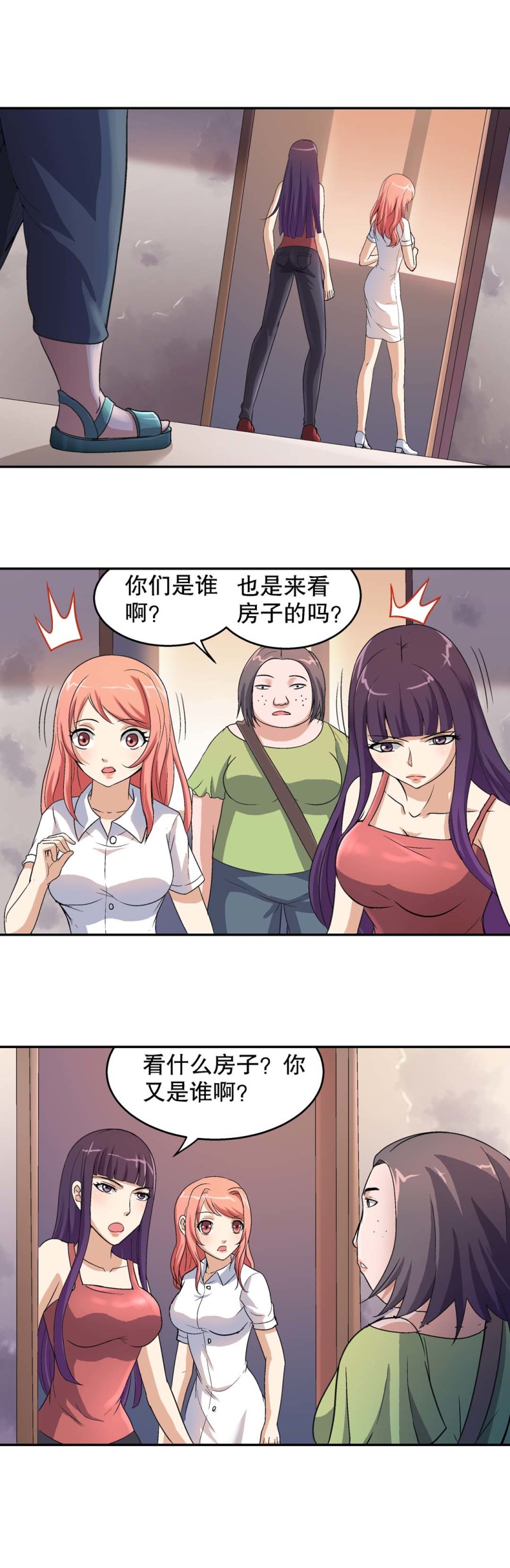 第65话  我被搬家了？-第63话
