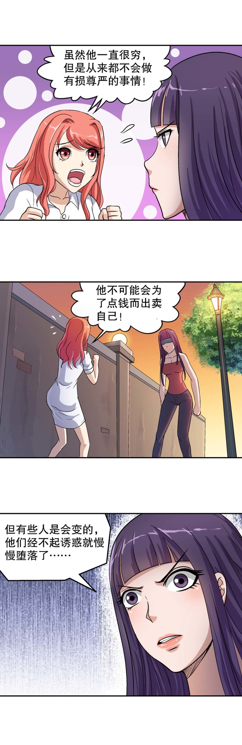 第65话  我被搬家了？-第63话