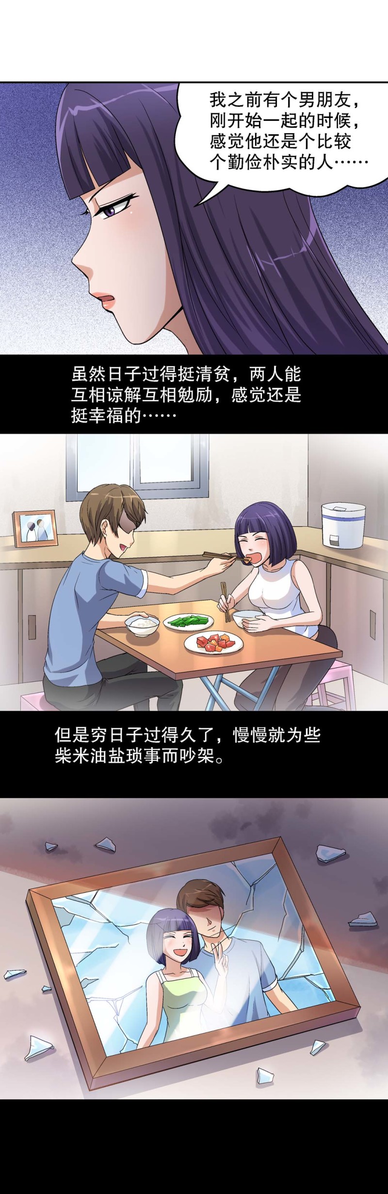 第65话  我被搬家了？-第63话