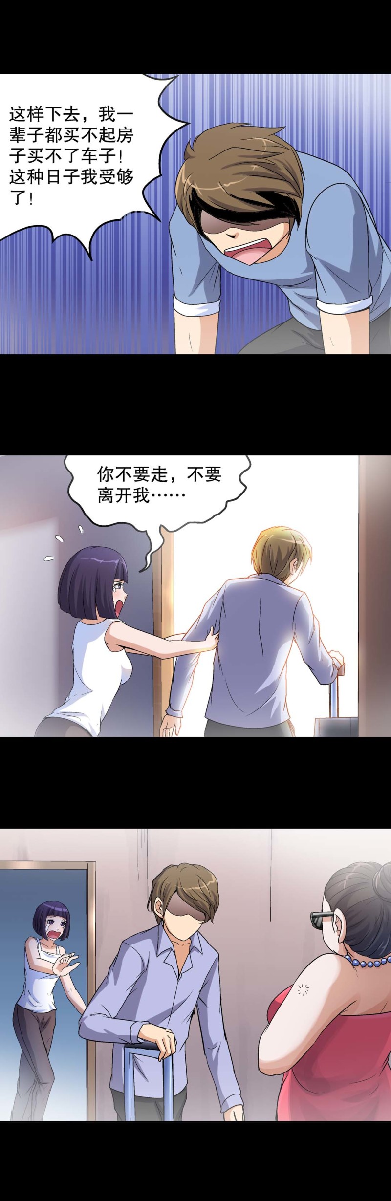 第65话  我被搬家了？-第63话