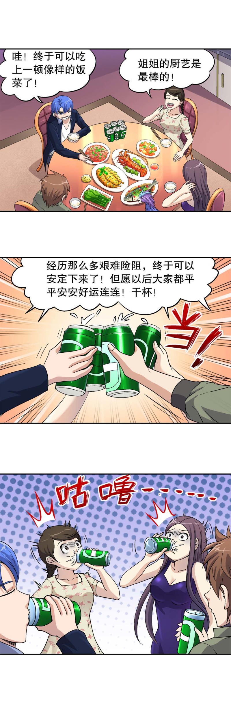 第67话 三重攻势-第65话