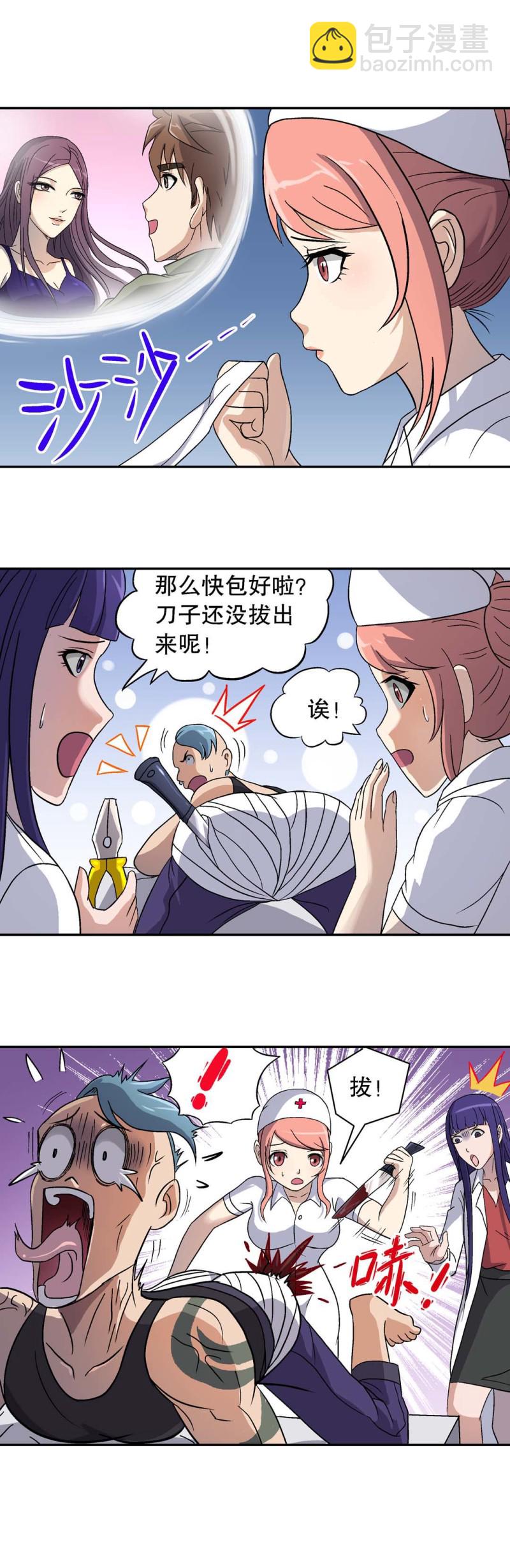 第69话  有口难辩-第67话