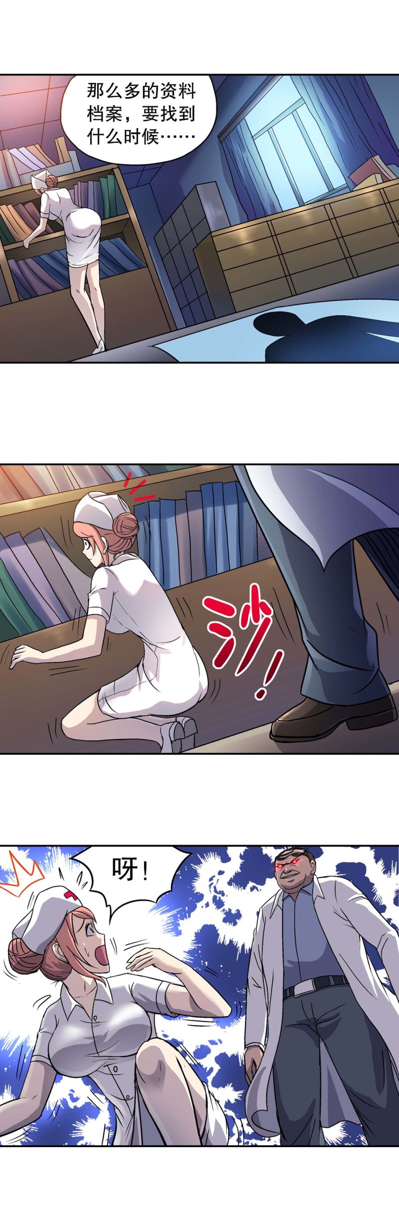 第71话  小玲危险了-第69话