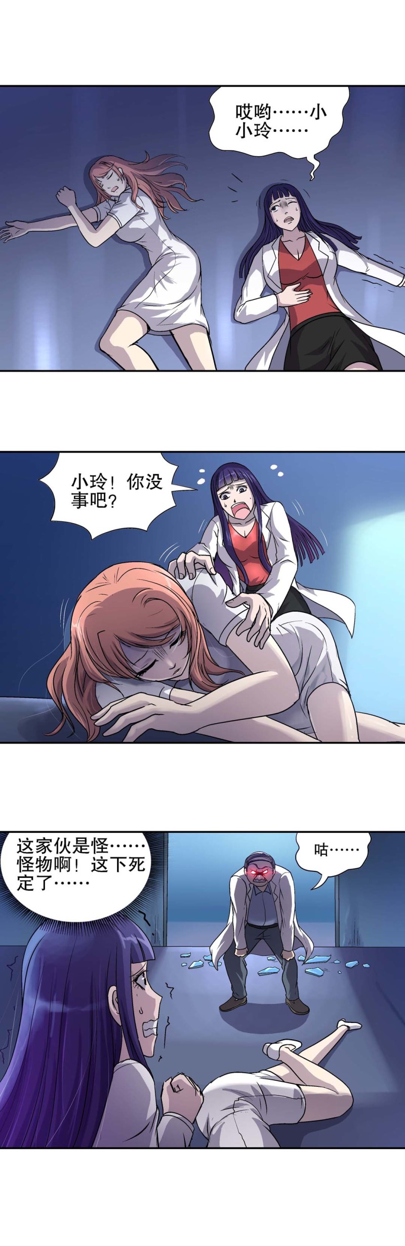 第73话  附体-第71话