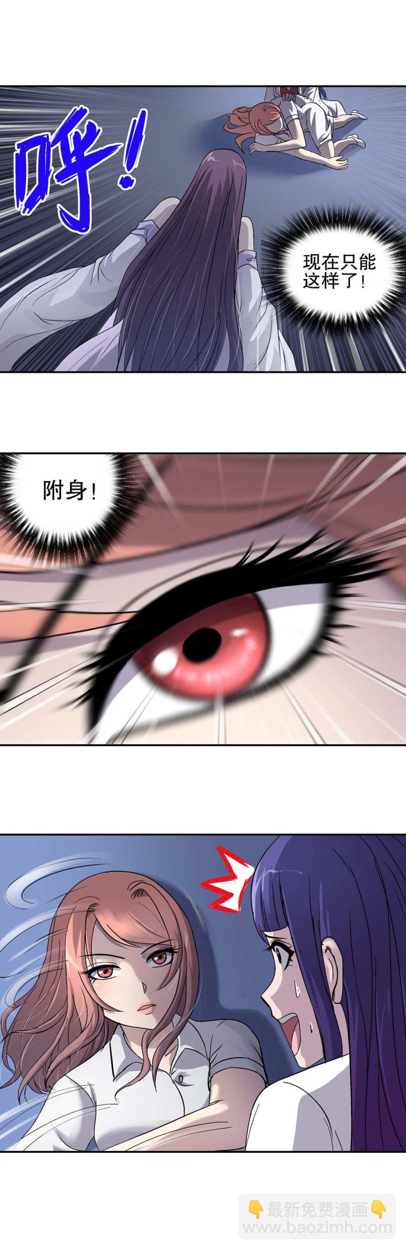 第73话  附体-第71话