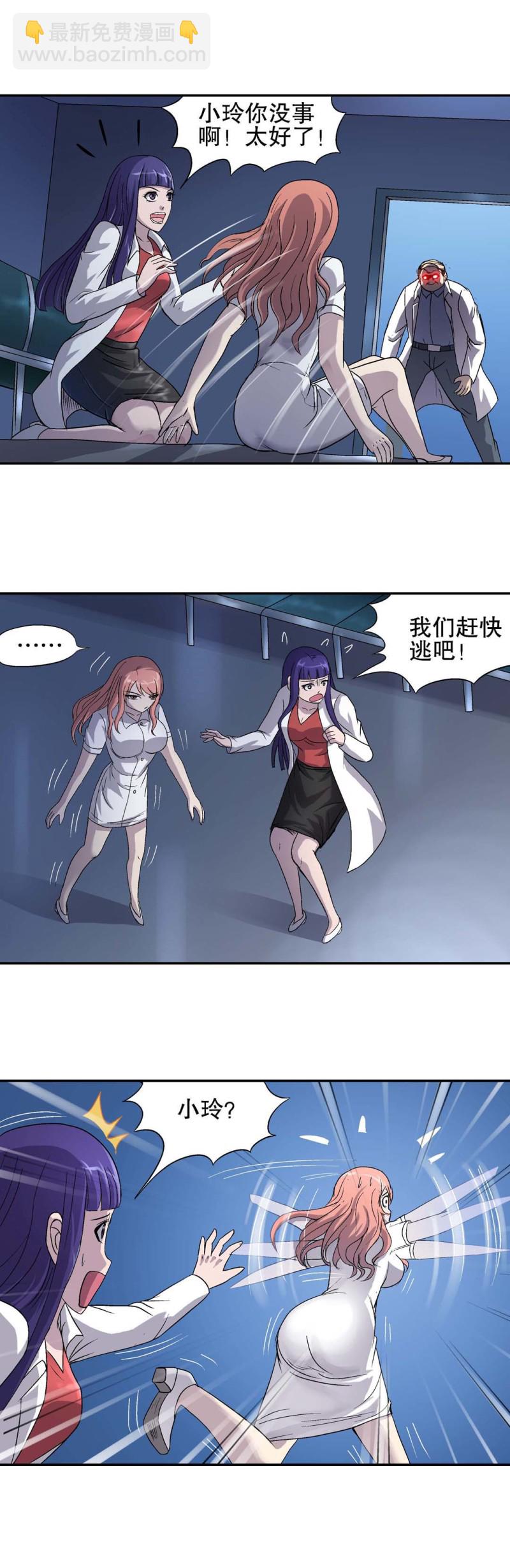 第73话  附体-第71话