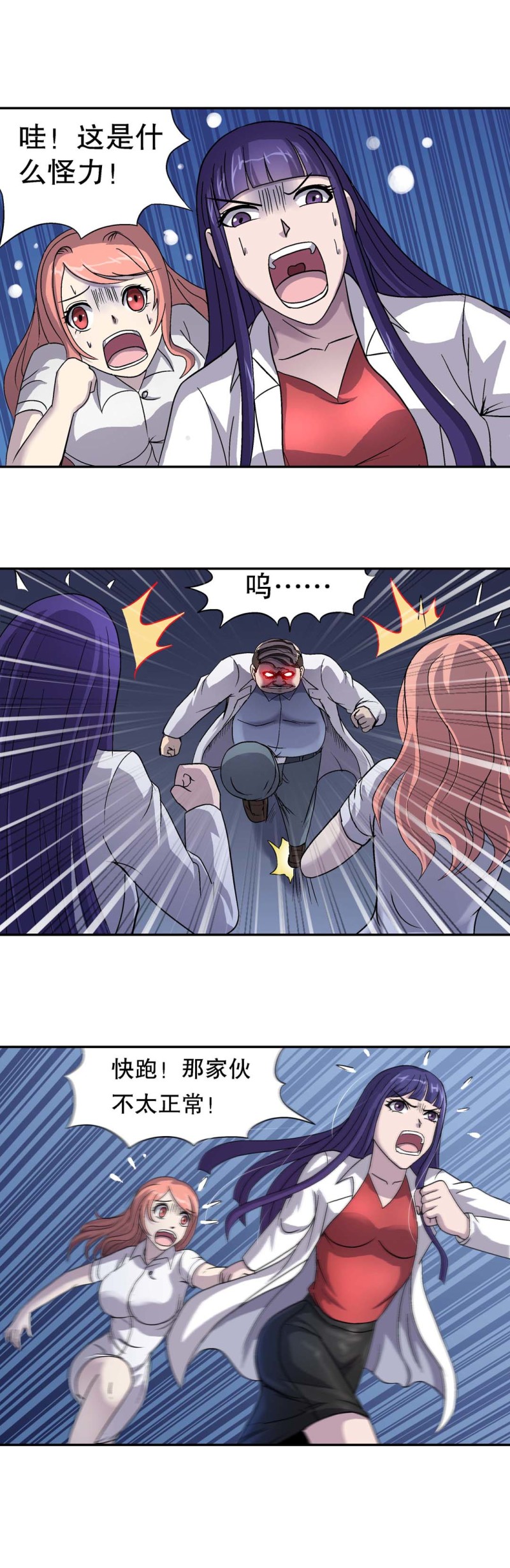 第73话  附体-第71话