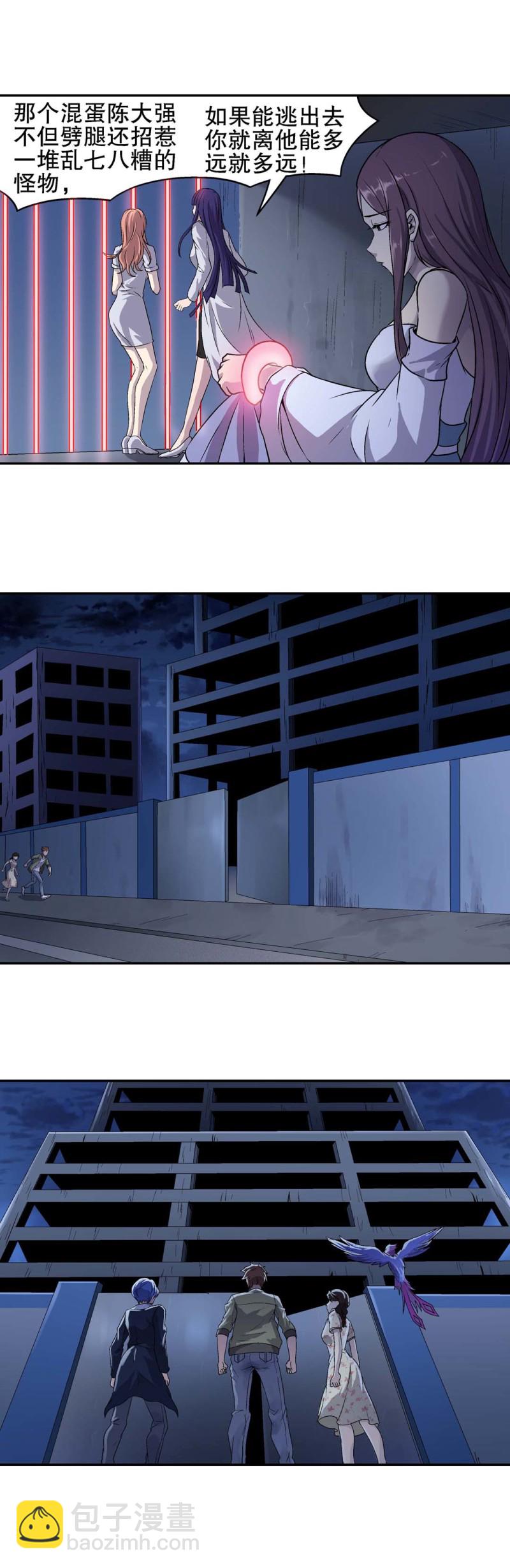 第75话 救援行动 2-第73话