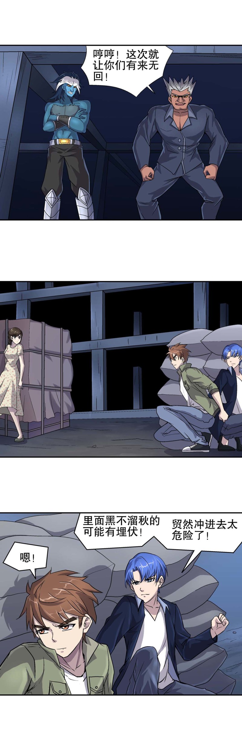 第75话 救援行动 2-第73话