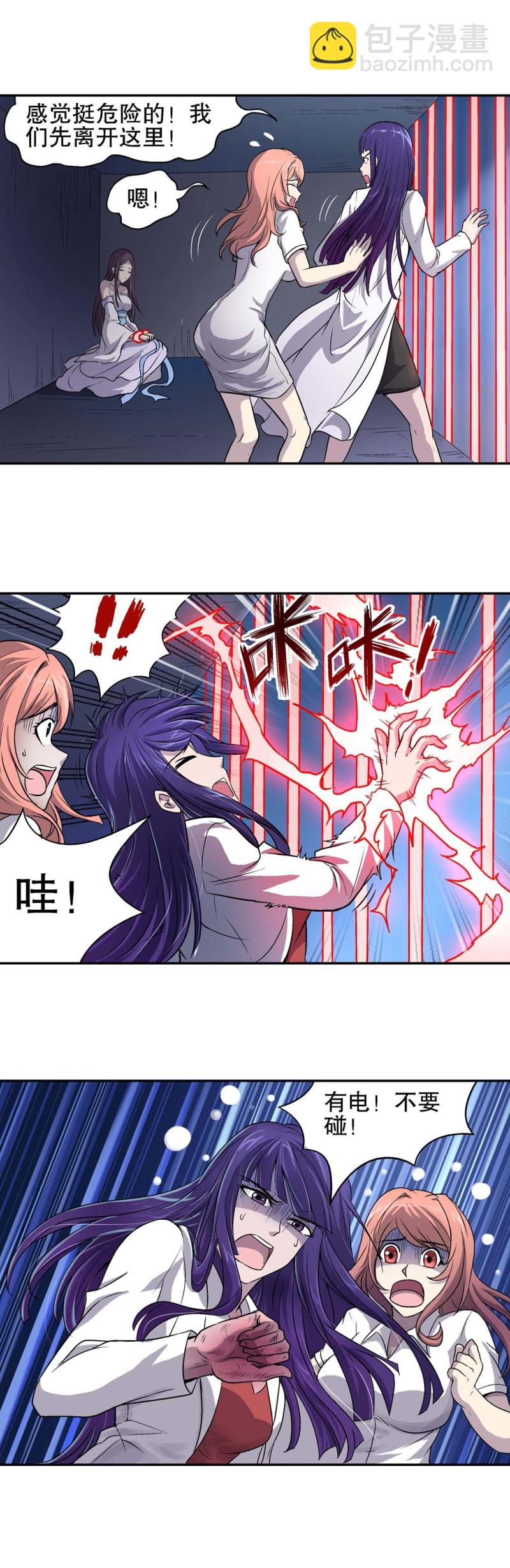 第75话 救援行动 2-第73话