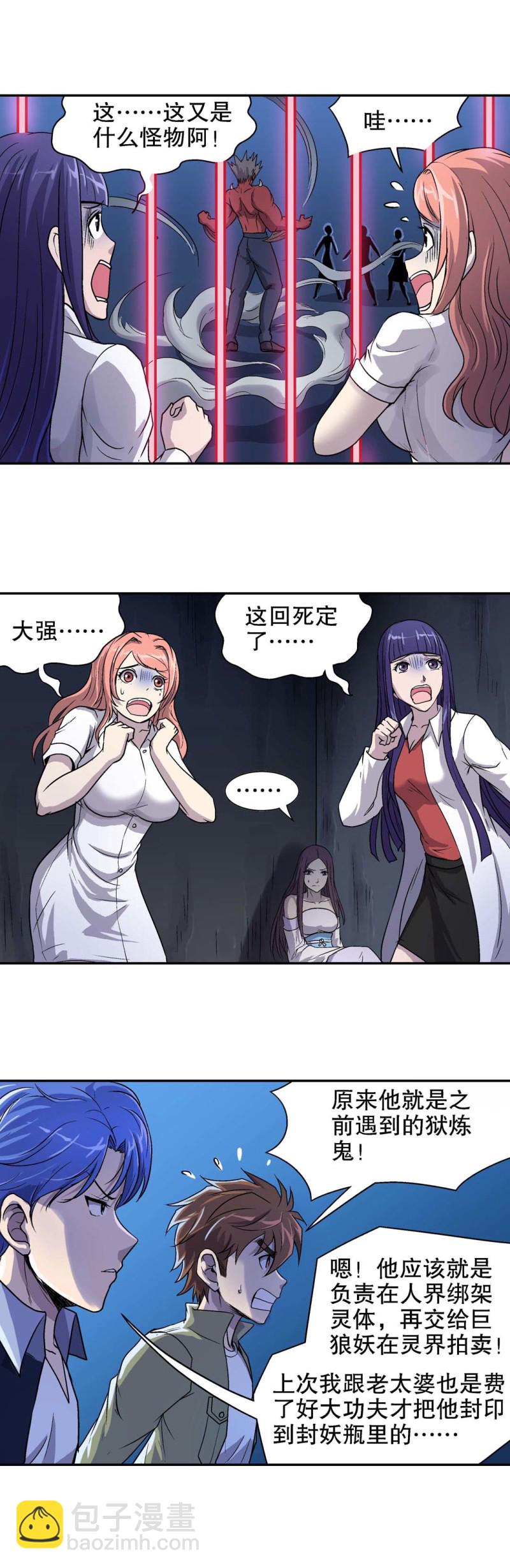 第77话 救援行动 4-第75话