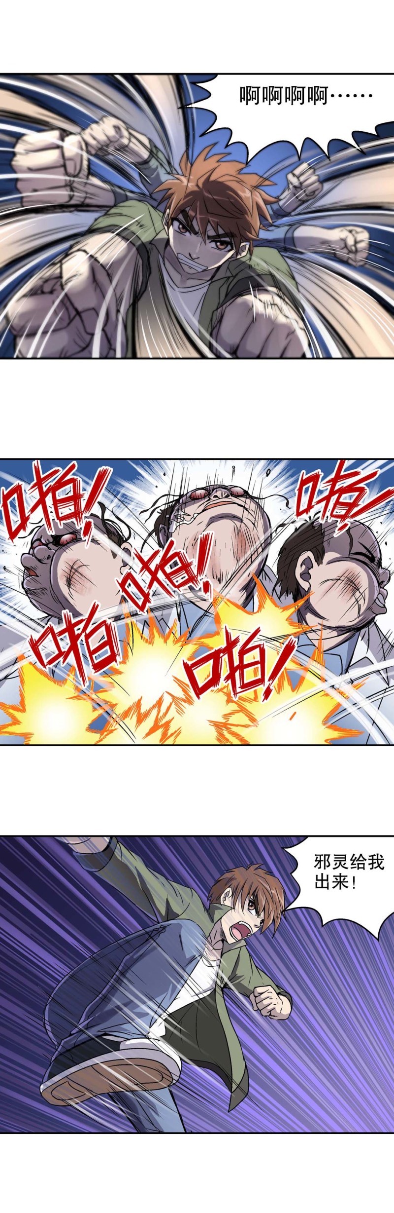 第77话 救援行动 4-第75话