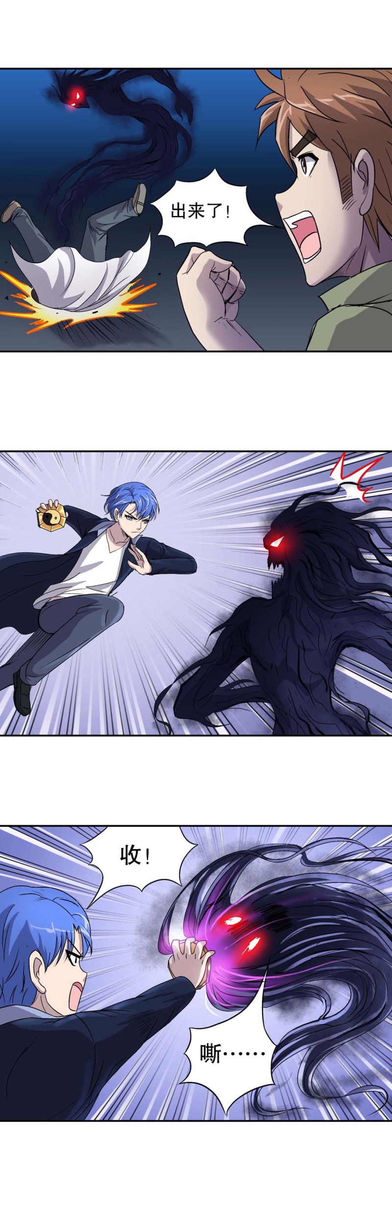 第77话 救援行动 4-第75话