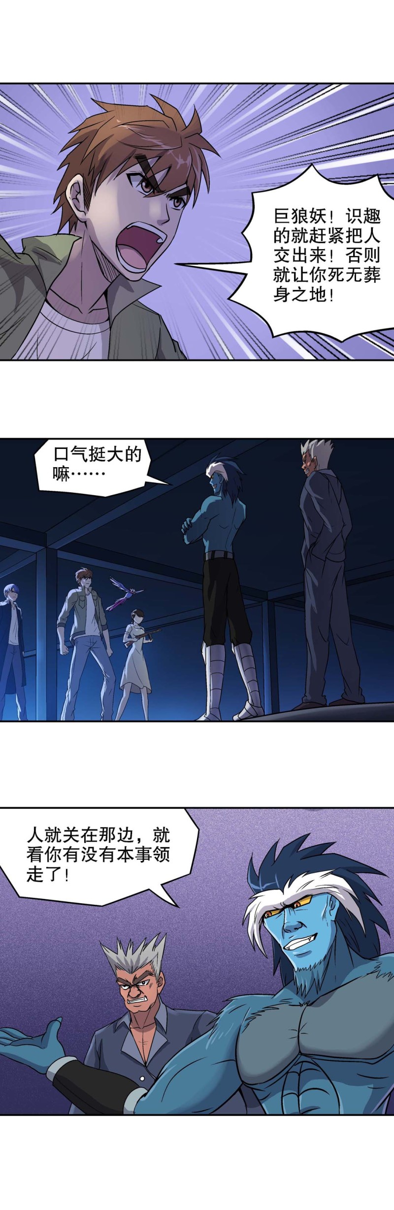 第77话 救援行动 4-第75话