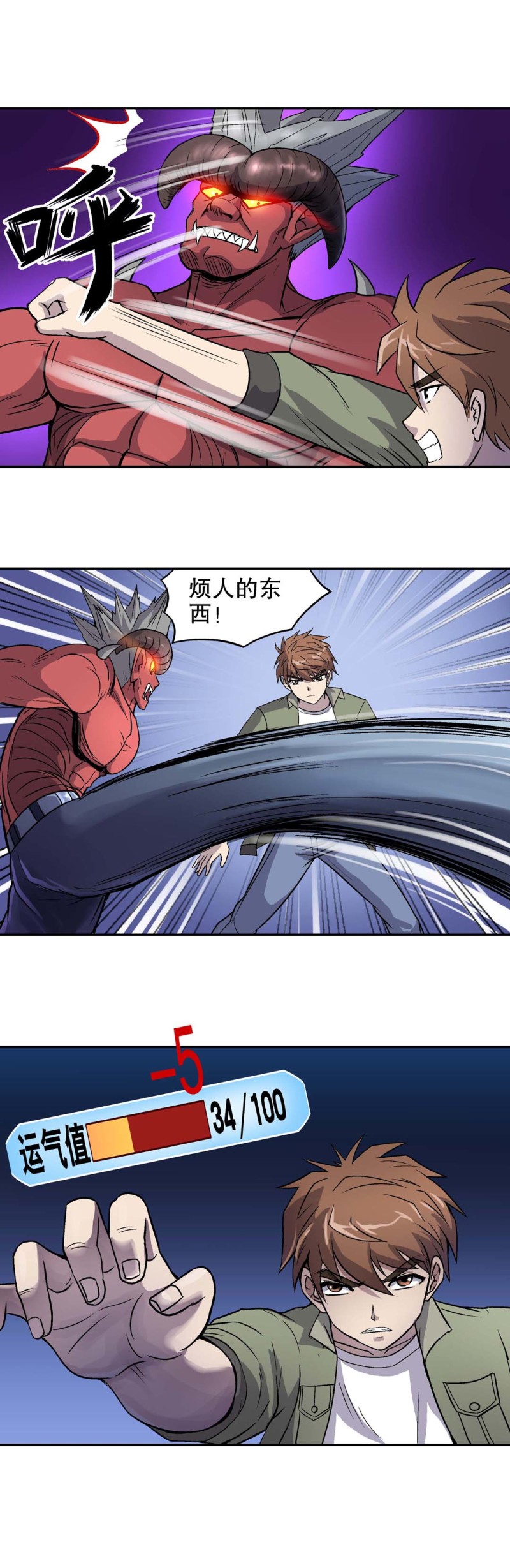 第79话  魔羽变身-第77话