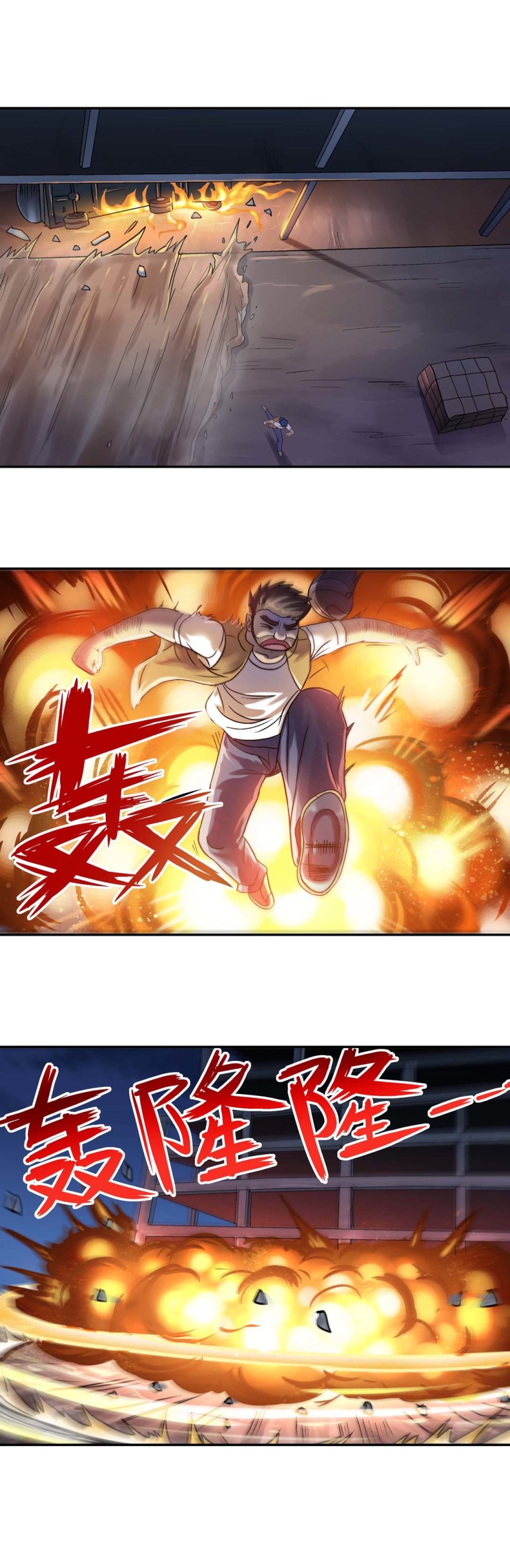第81话 天惩-第79话