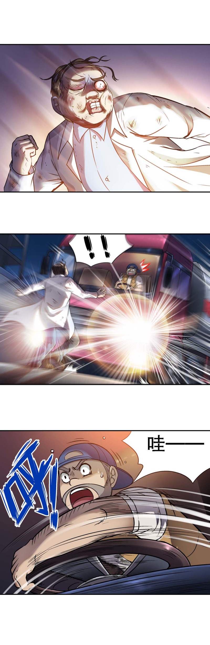 第81话 天惩-第79话