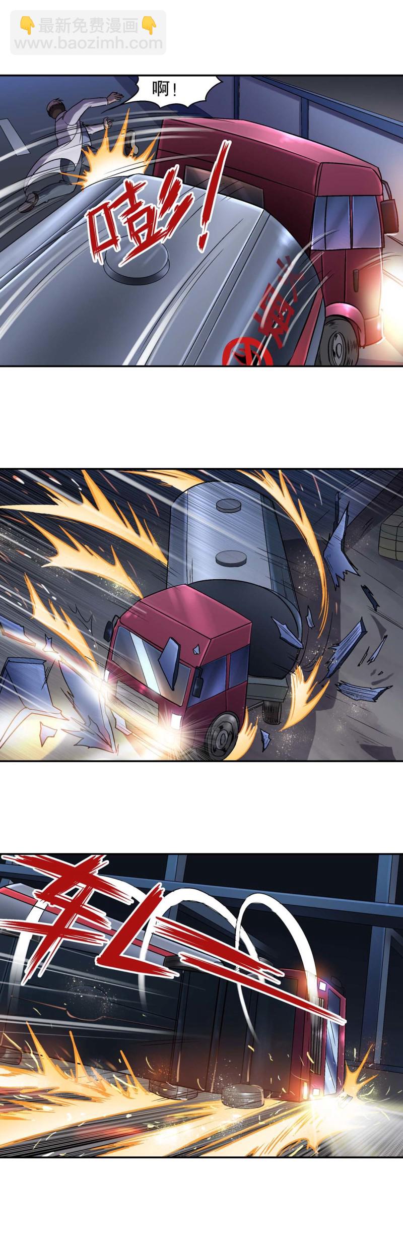 第81话 天惩-第79话