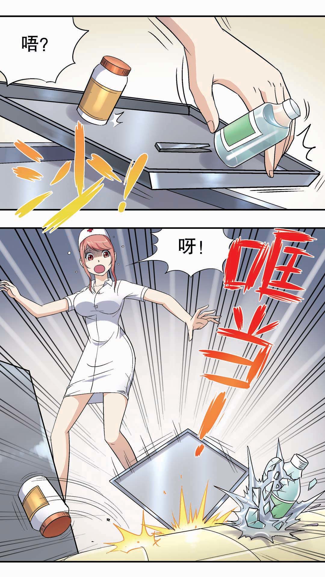 第9话-第9话