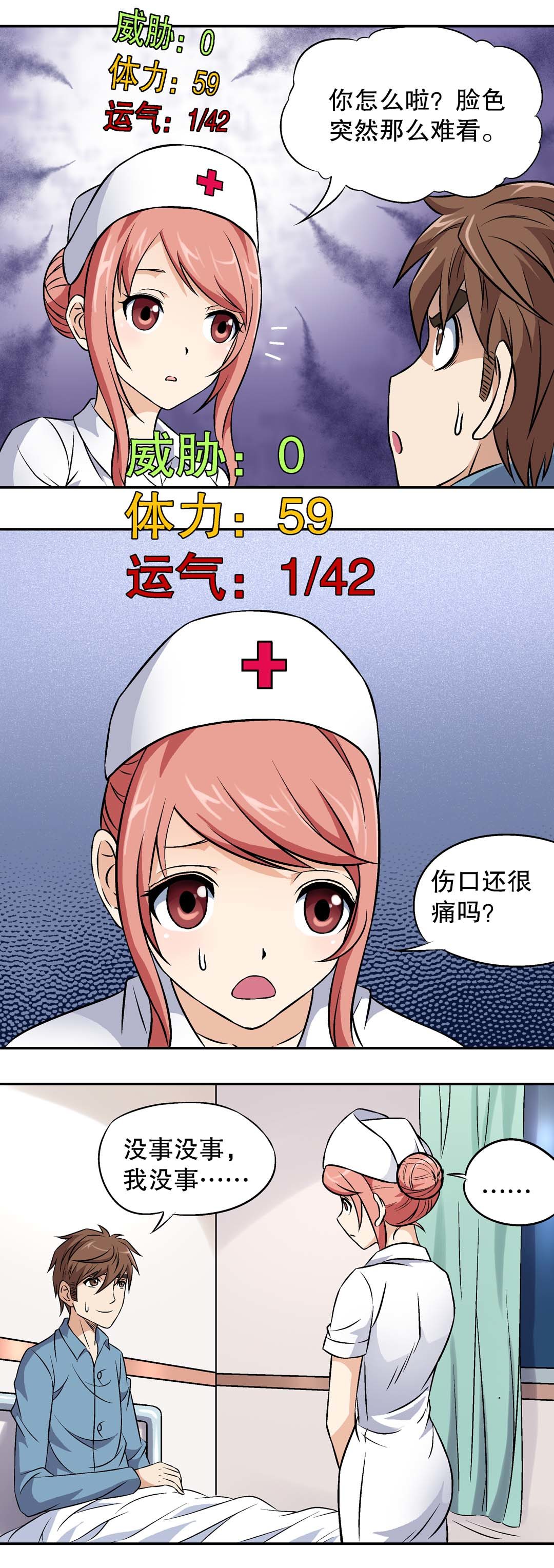 第9话-第9话