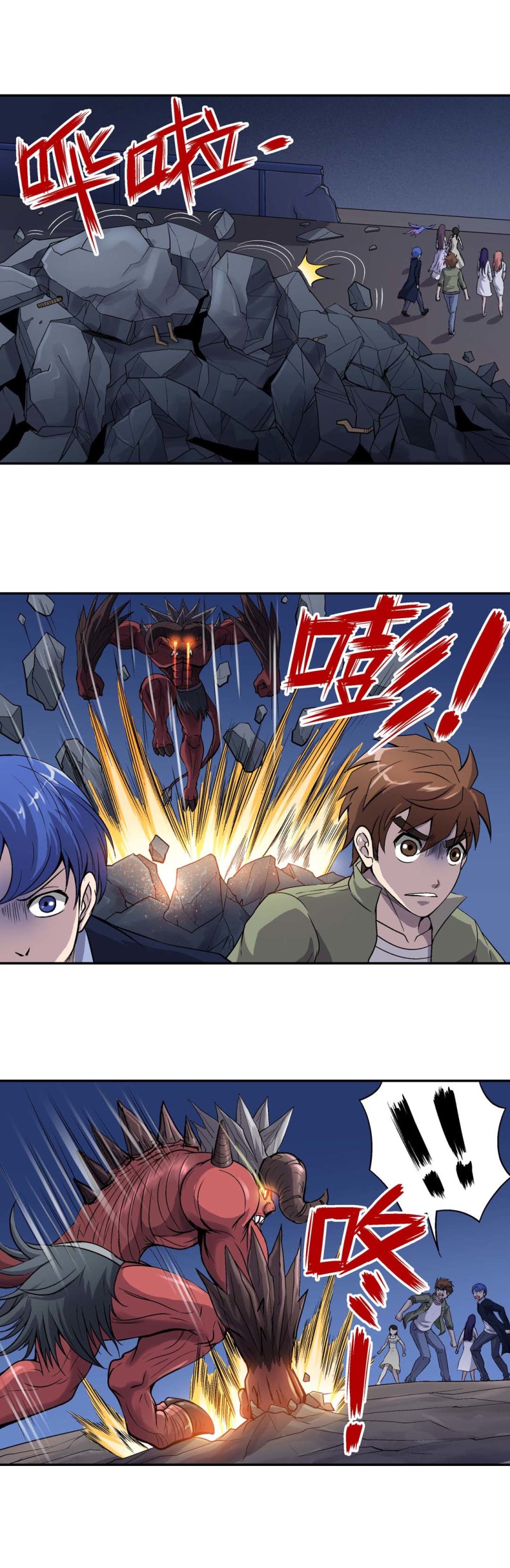 第83话 强敌-第81话
