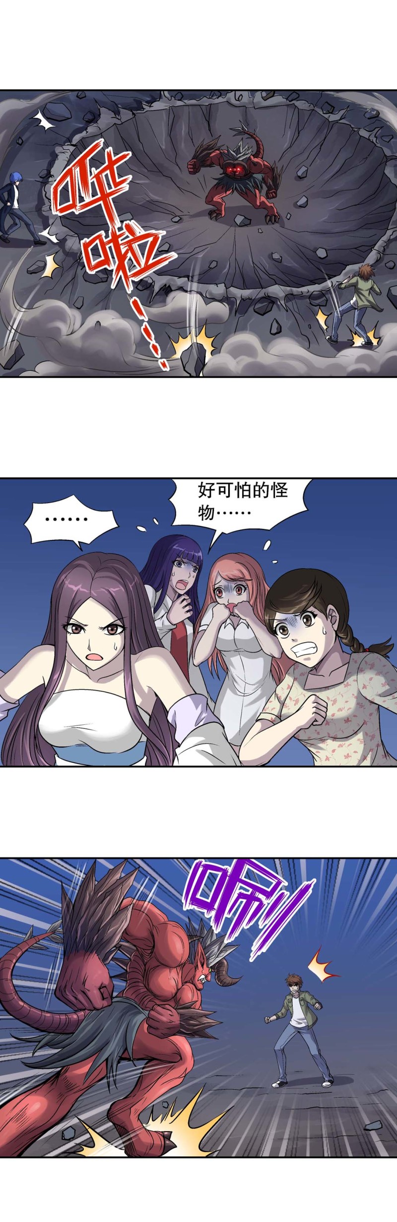第83话 强敌-第81话