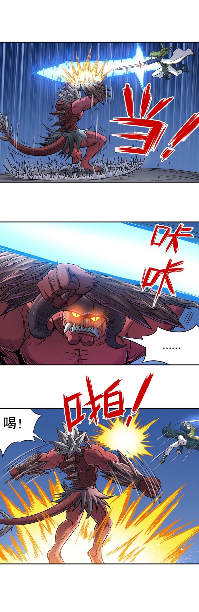 第85话 廉进参战-第83话