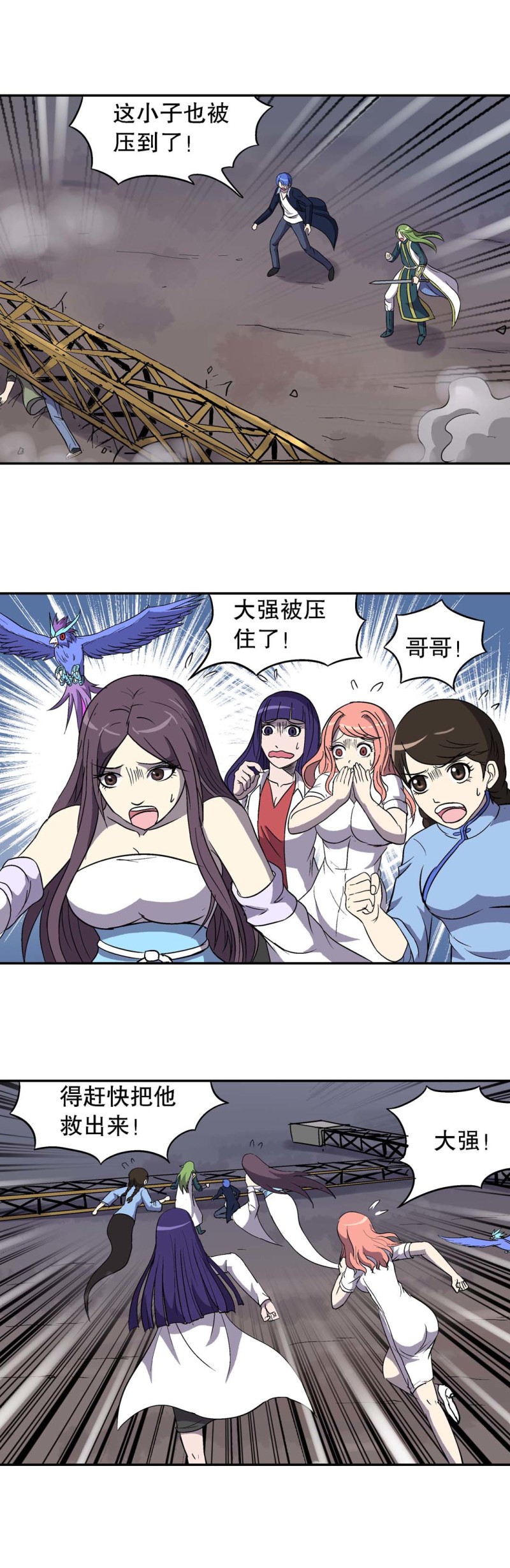 第87话 奄奄一息-第85话