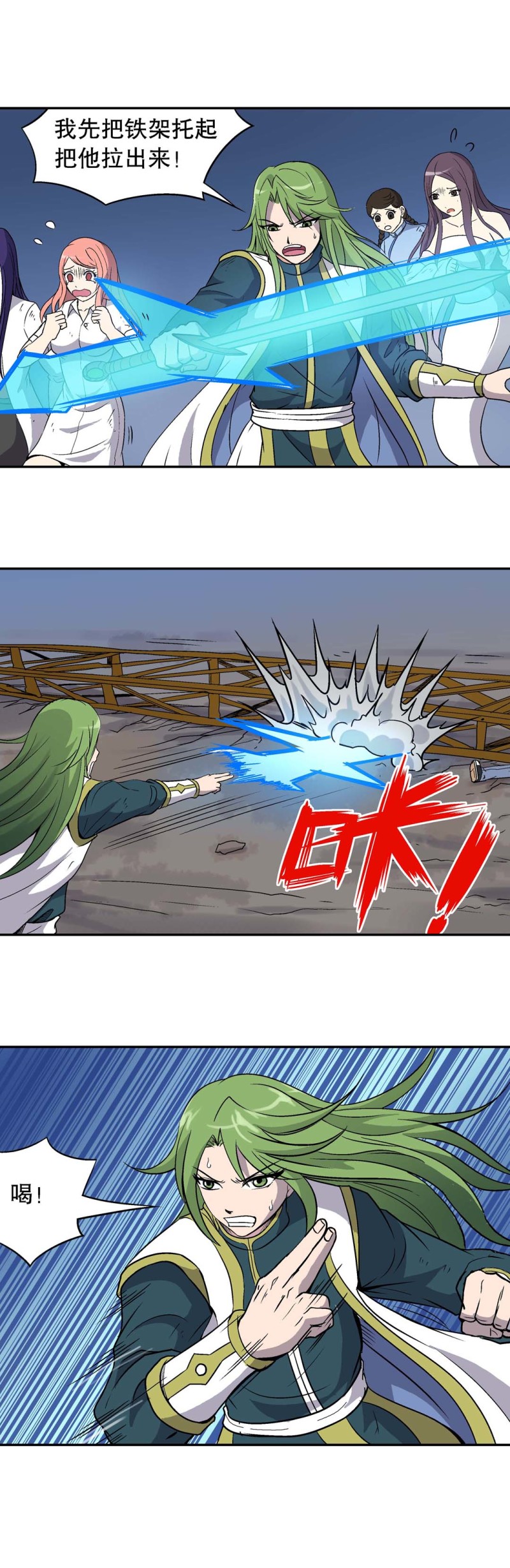第87话 奄奄一息-第85话