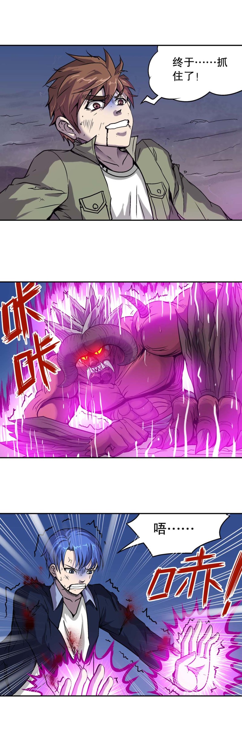 第87话 奄奄一息-第85话
