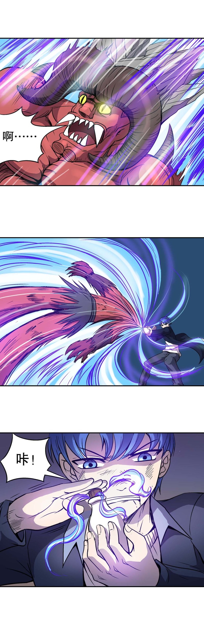 第87话 奄奄一息-第85话