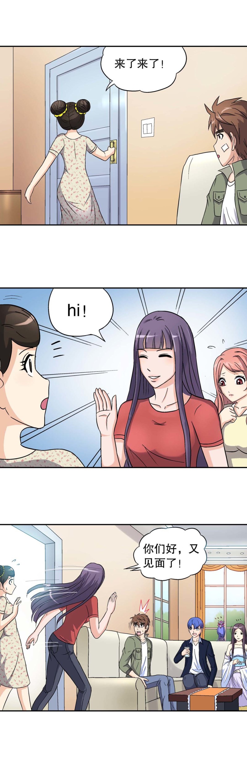 第89话 痊愈-第87话