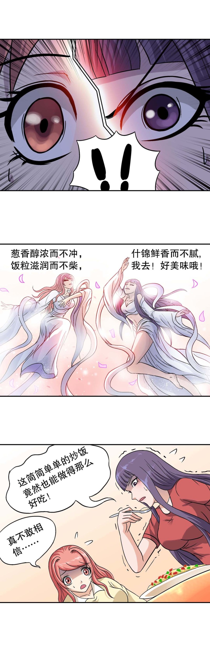 第91话 爱情保卫计划（二）-第89话