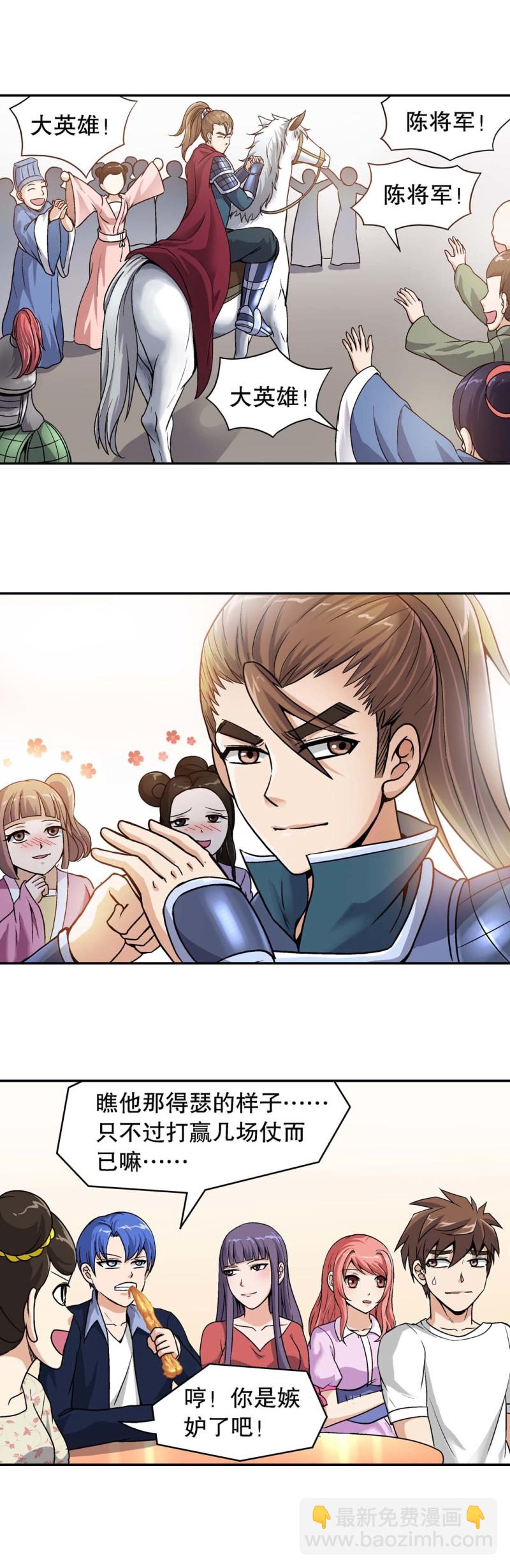 第95话 前世今生-第93话