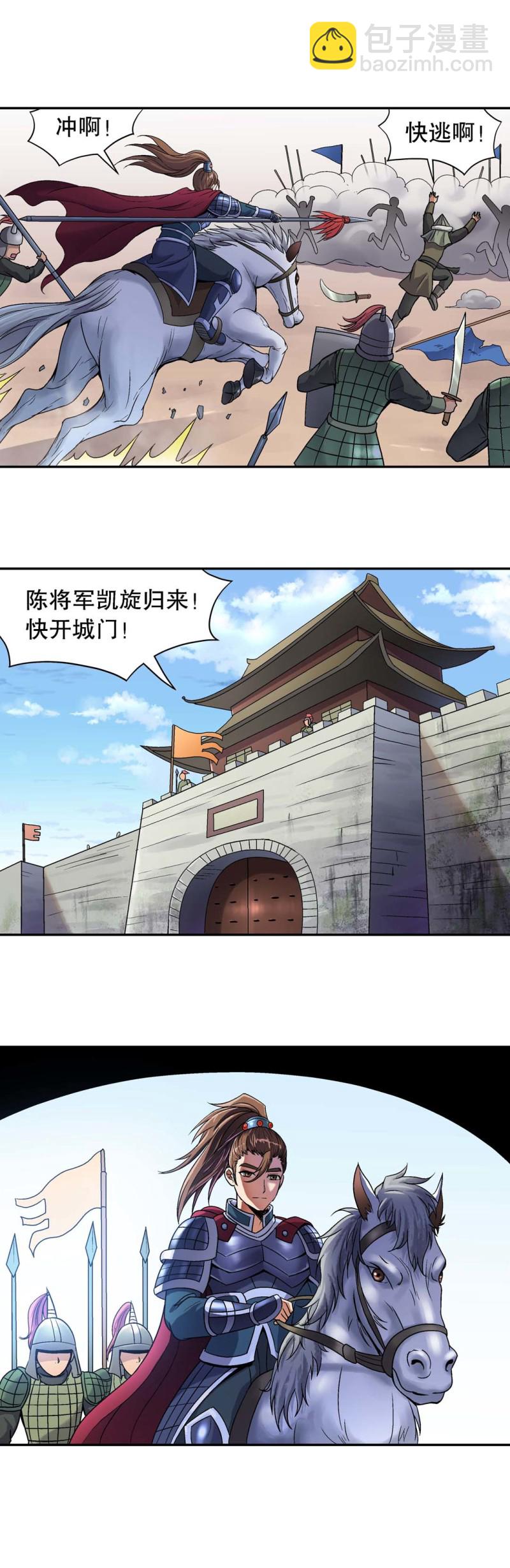 第95话 前世今生-第93话