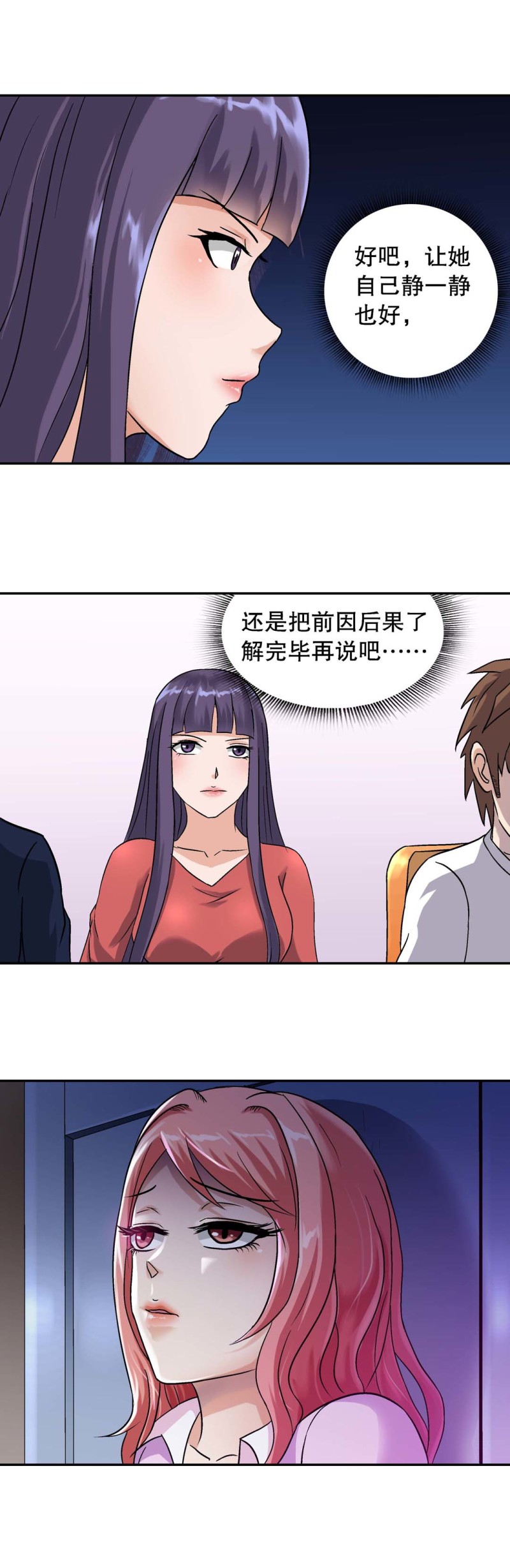 第97话  前世今生3-第95话