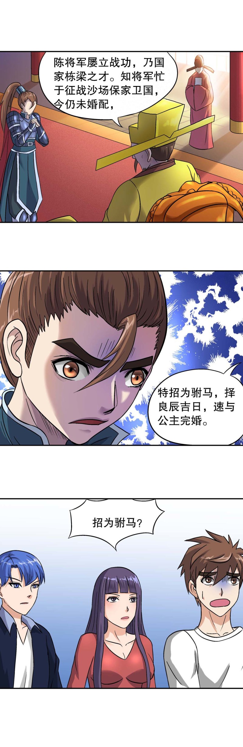 第97话  前世今生3-第95话