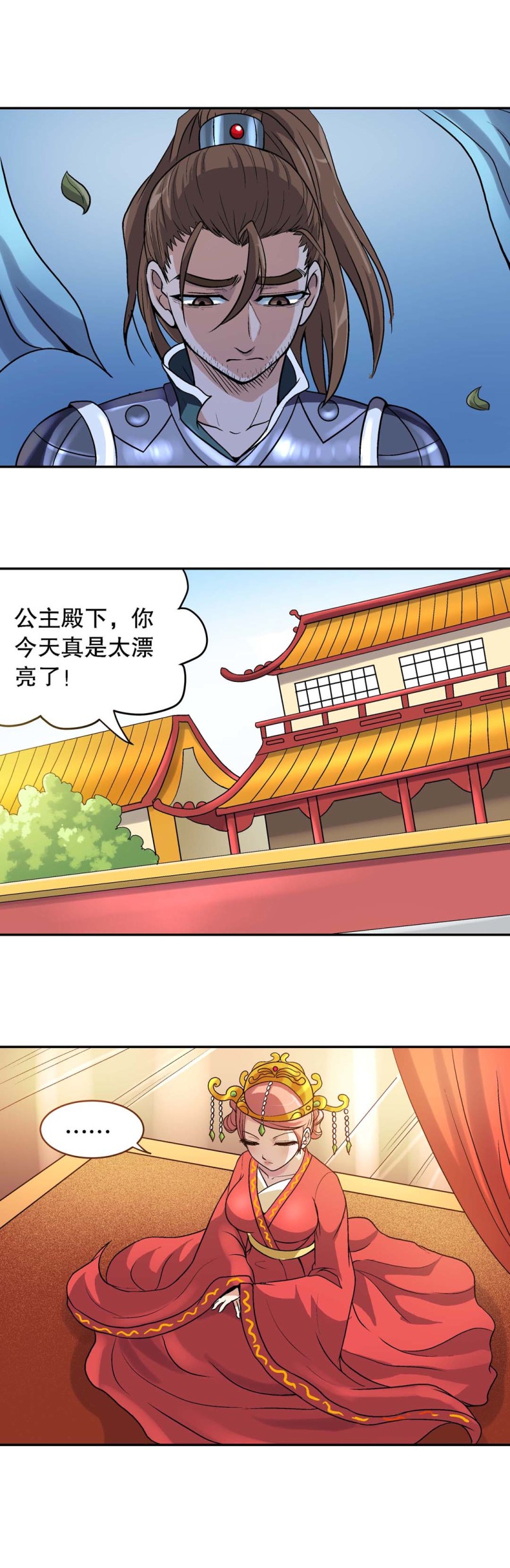 第97话  前世今生3-第95话