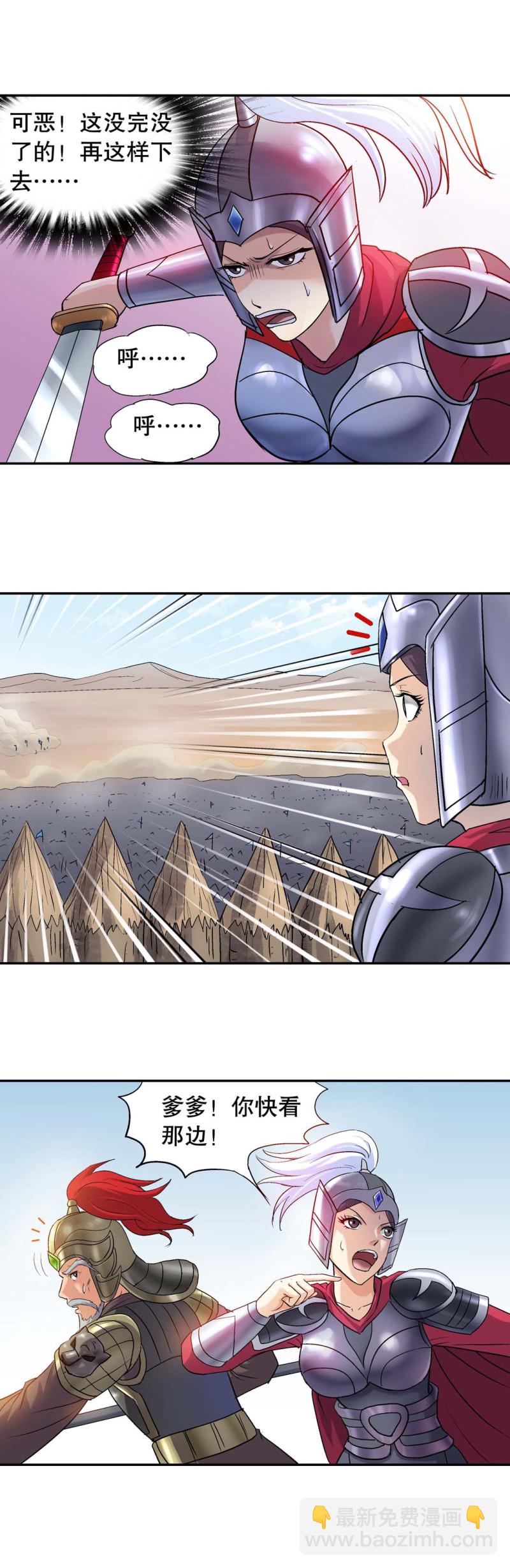 第99话  前世今生5-第97话