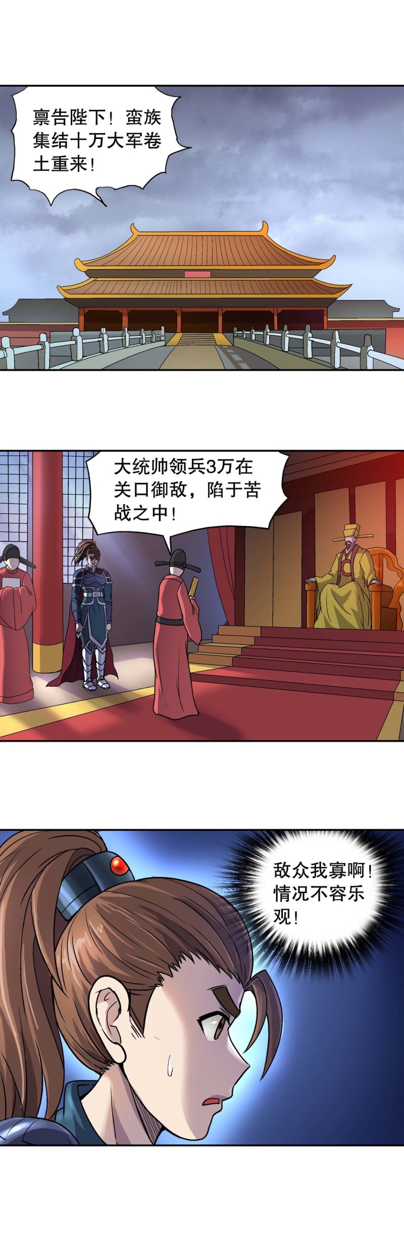 第99话  前世今生5-第97话