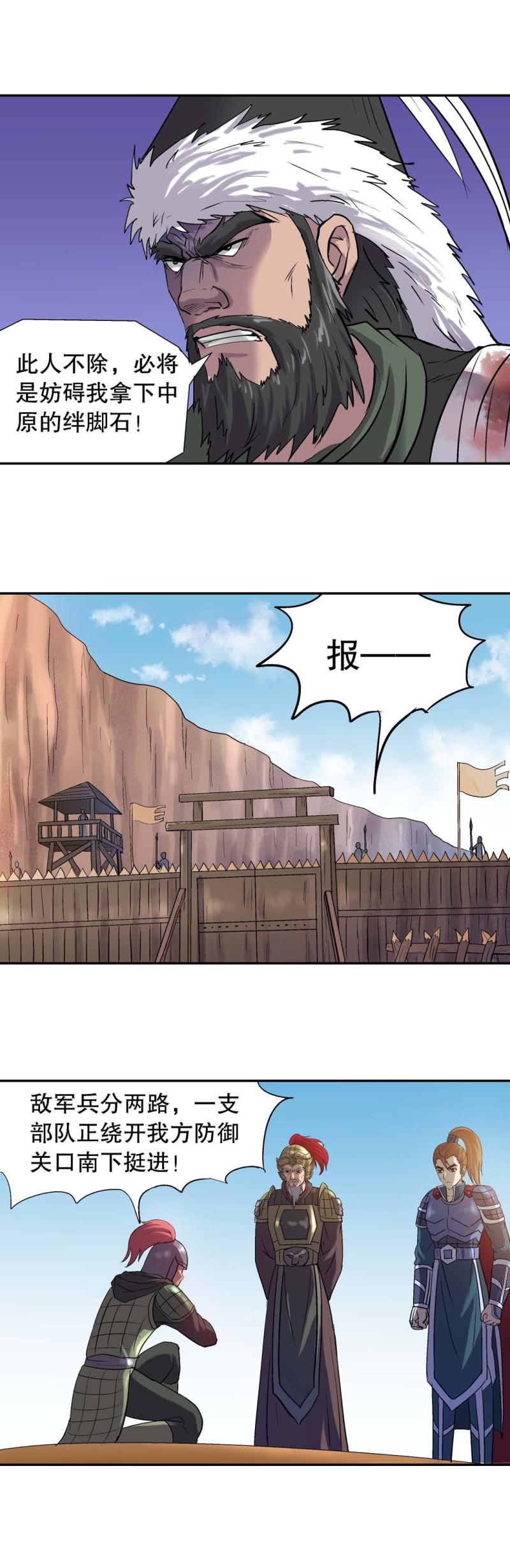 第101话  前世今生7-第99话